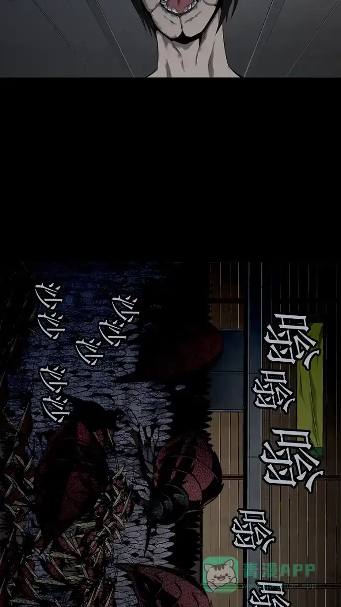《虫穴》第83话 第65页