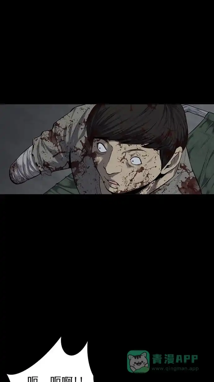 《虫穴》第83话 第35页