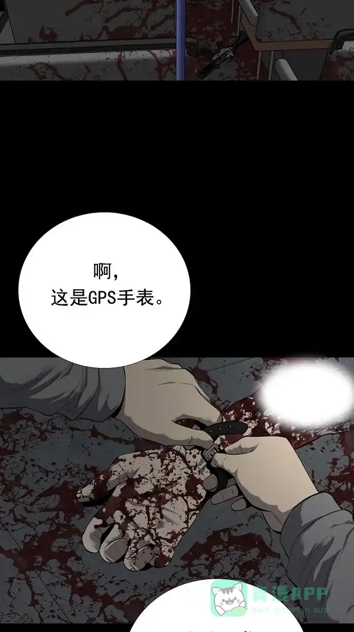 《虫穴》第83话 第12页