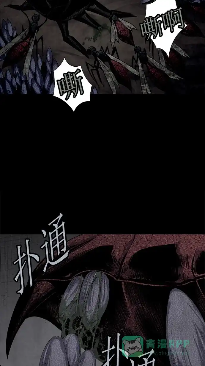 《虫穴》第83话 第68页