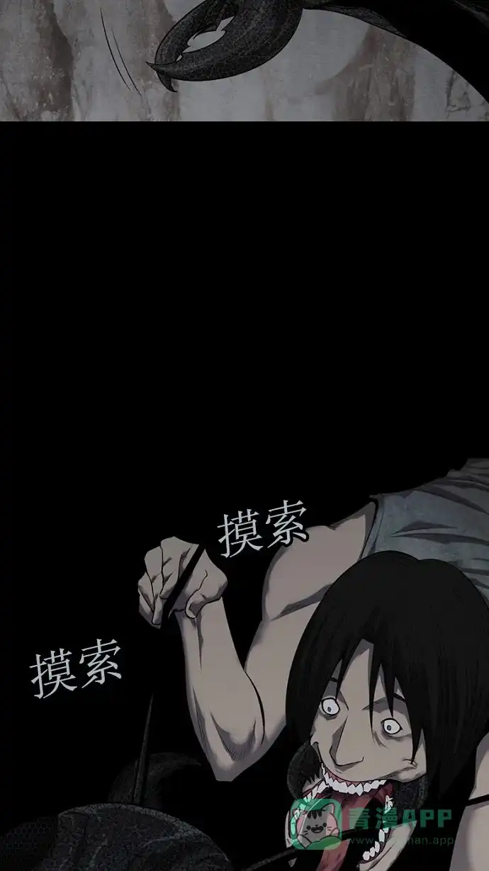 《虫穴》第83话 第55页