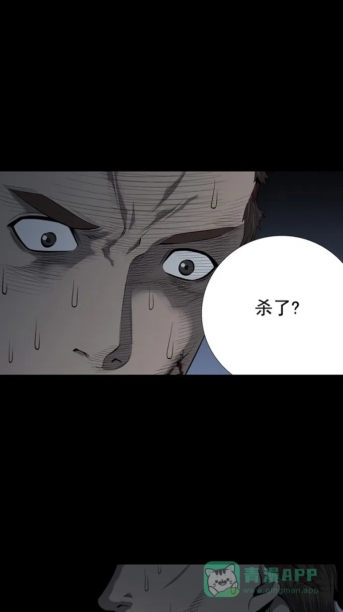 《虫穴》第83话 第3页