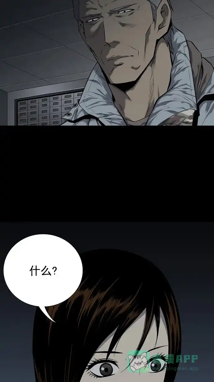 《虫穴》第83话 第7页