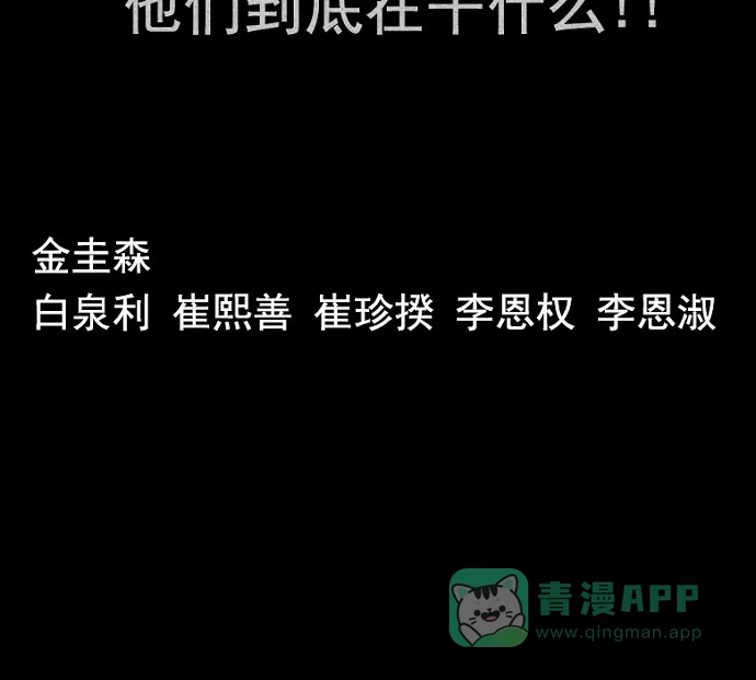 《虫穴》第83话 第71页