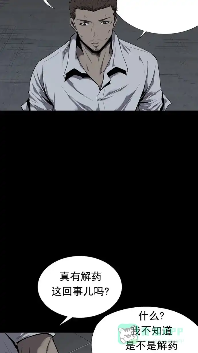 《虫穴》第83话 第40页