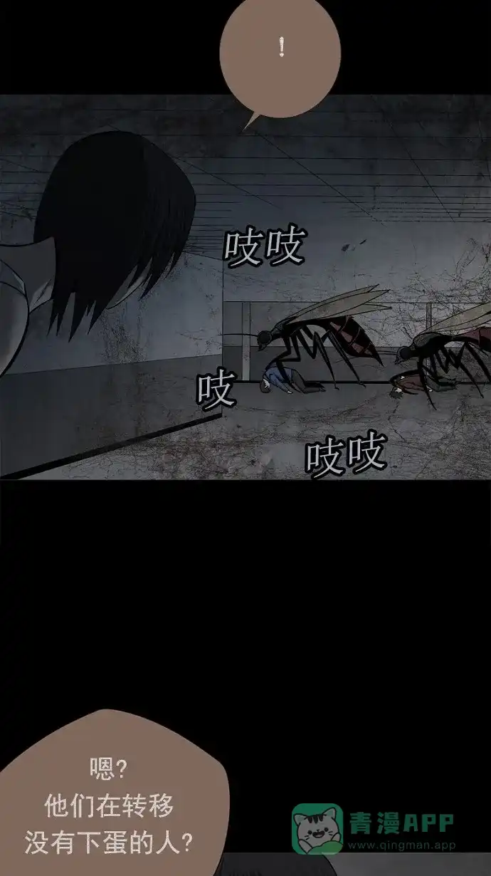 《虫穴》第83话 第61页