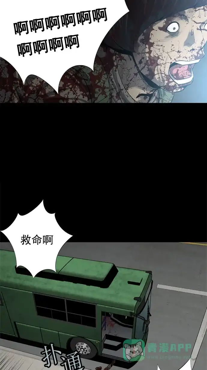 《虫穴》第83话 第15页
