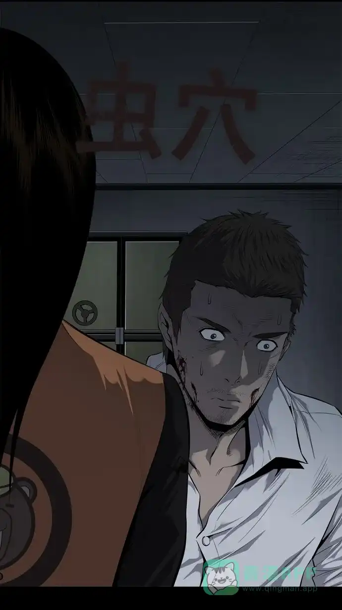 《虫穴》第83话 第1页