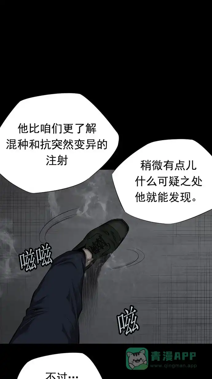 《虫穴》第83话 第48页