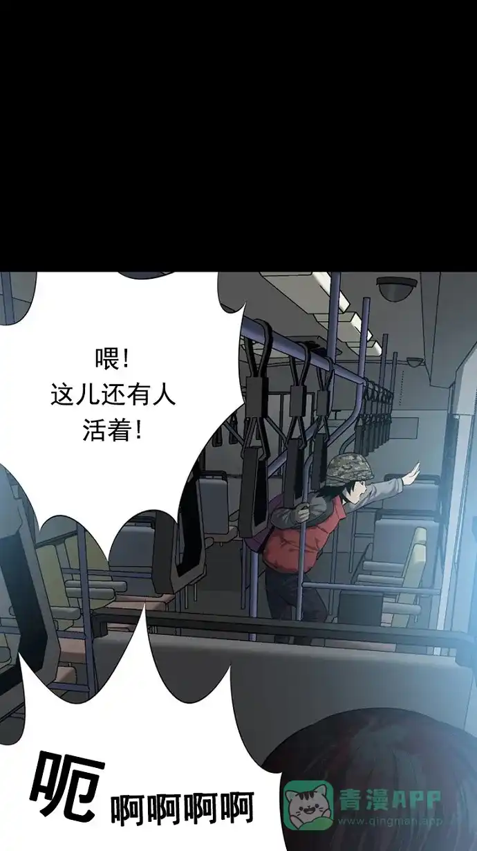《虫穴》第83话 第14页