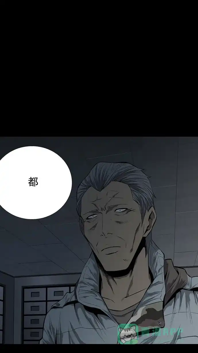 《虫穴》第83话 第2页