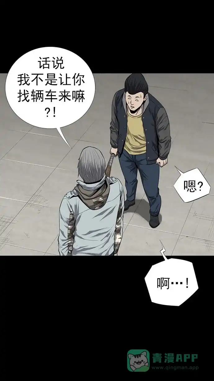 《虫穴》第83话 第22页