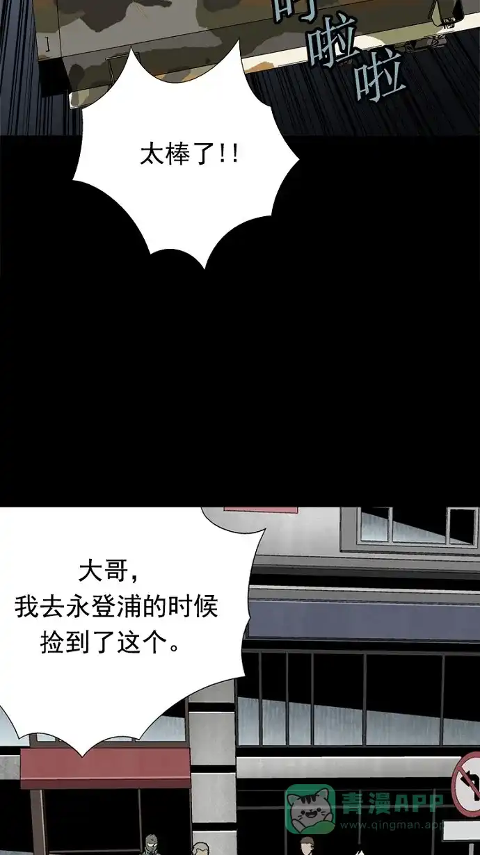《虫穴》第83话 第26页