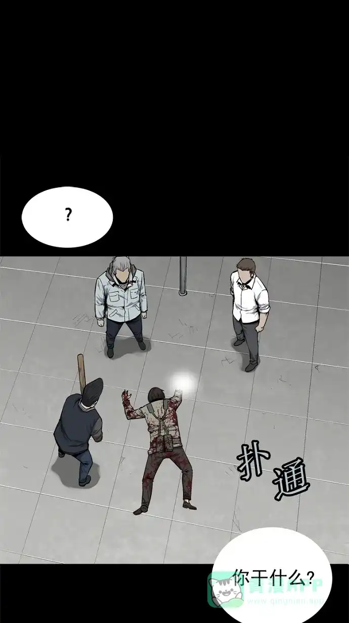 《虫穴》第83话 第18页
