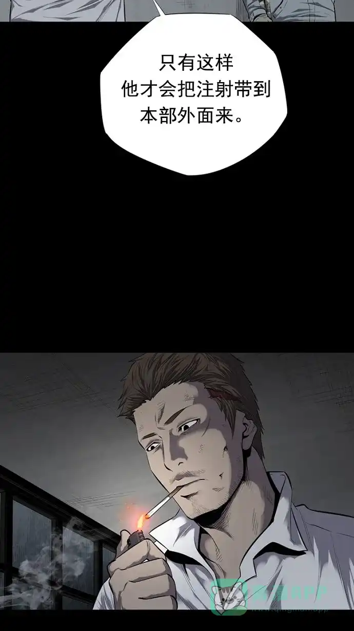 《虫穴》第83话 第47页