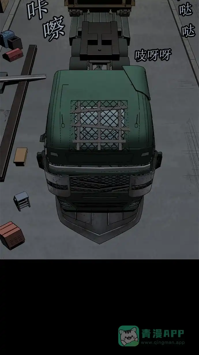 《虫穴》第84话 第28页