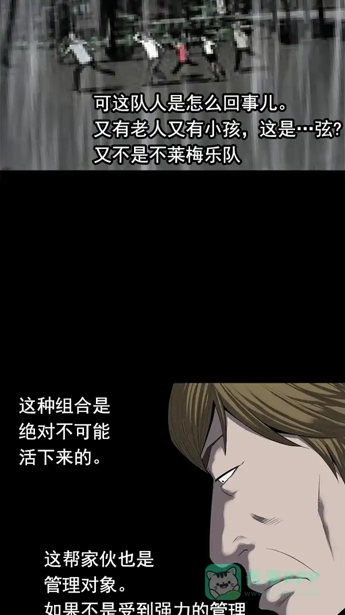 《虫穴》第84话 第56页