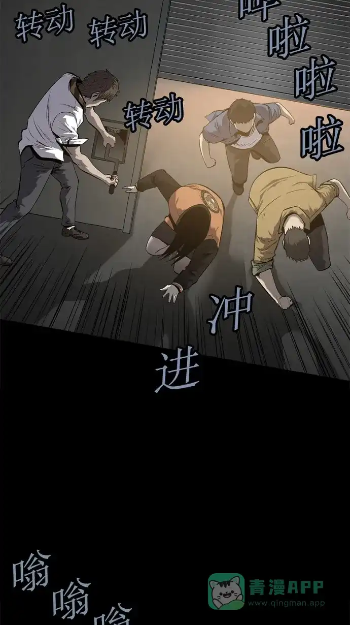 《虫穴》第84话 第48页