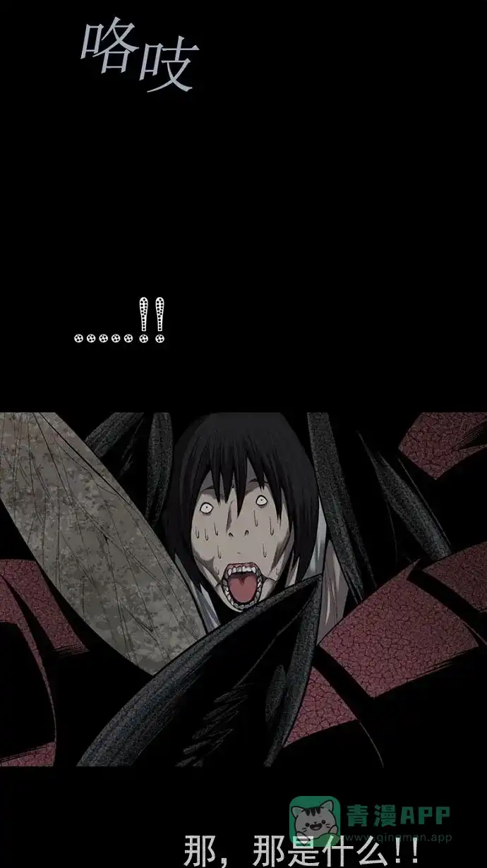 《虫穴》第84话 第10页