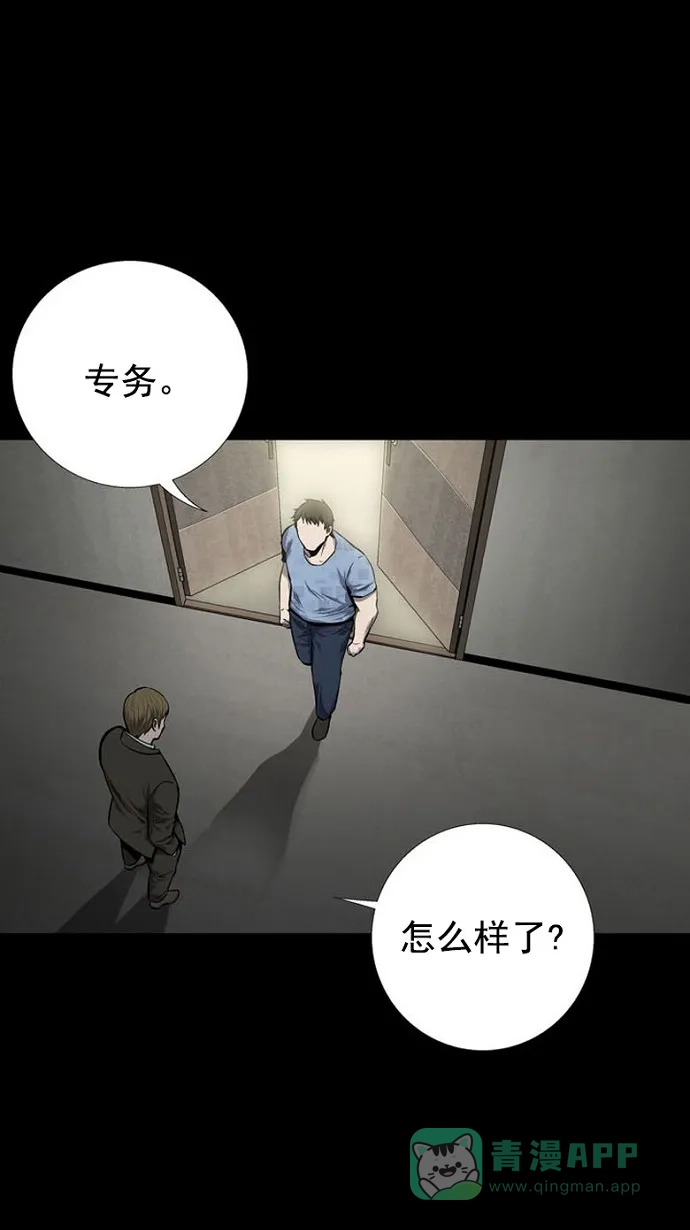 《虫穴》第84话 第70页