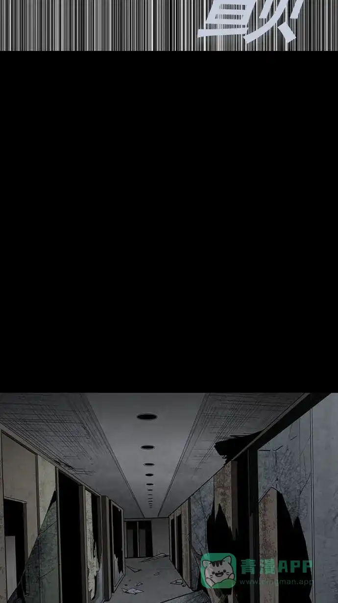 《虫穴》第84话 第52页