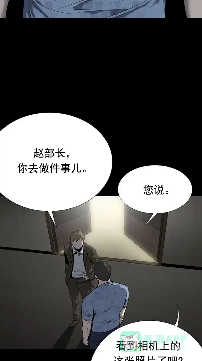 《虫穴》第84话 第75页