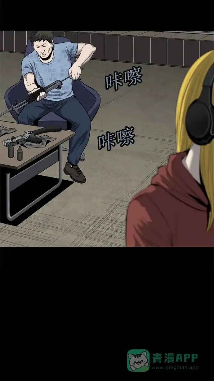 《虫穴》第84话 第60页