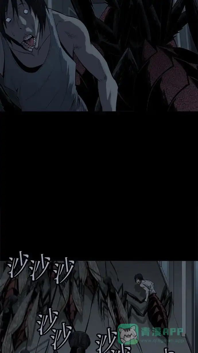 《虫穴》第84话 第3页