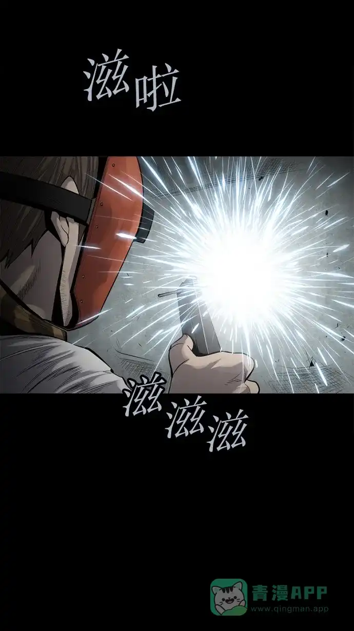 《虫穴》第84话 第19页