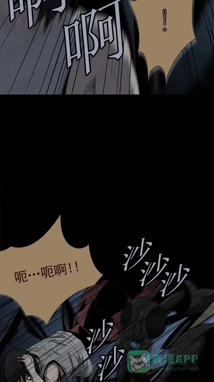 《虫穴》第84话 第6页