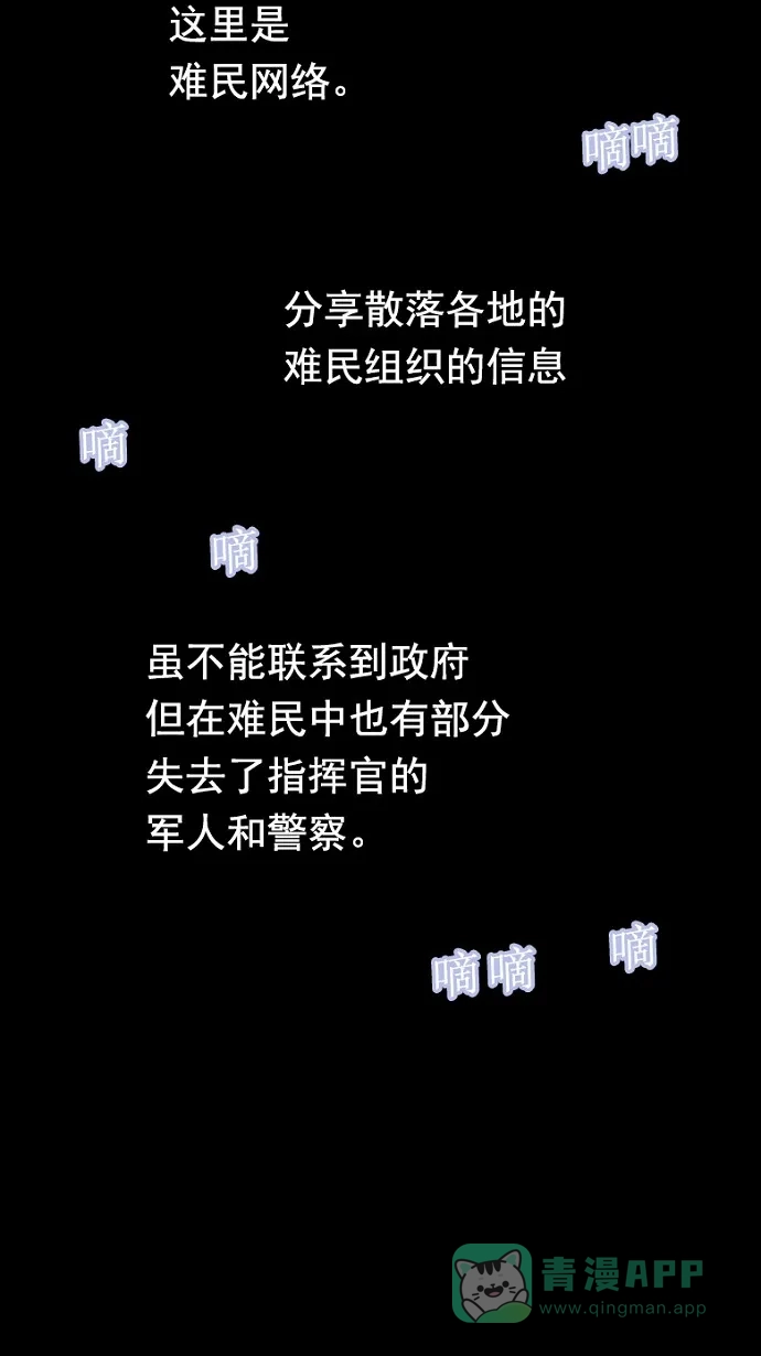 《虫穴》第84话 第66页