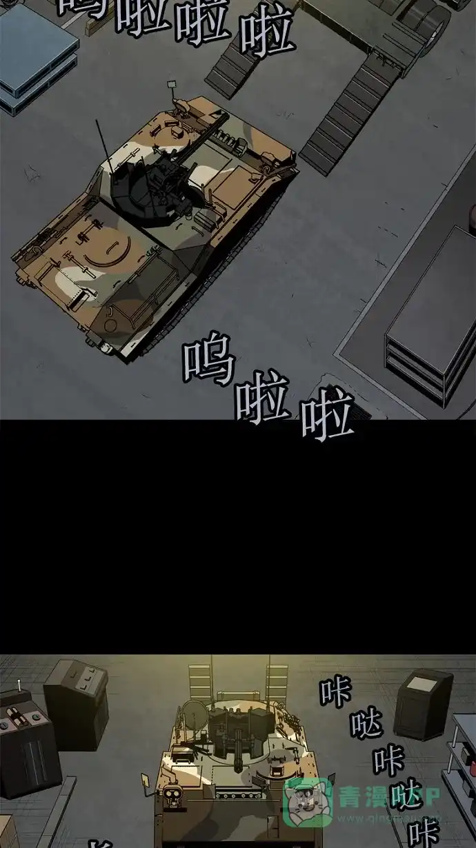 《虫穴》第84话 第27页