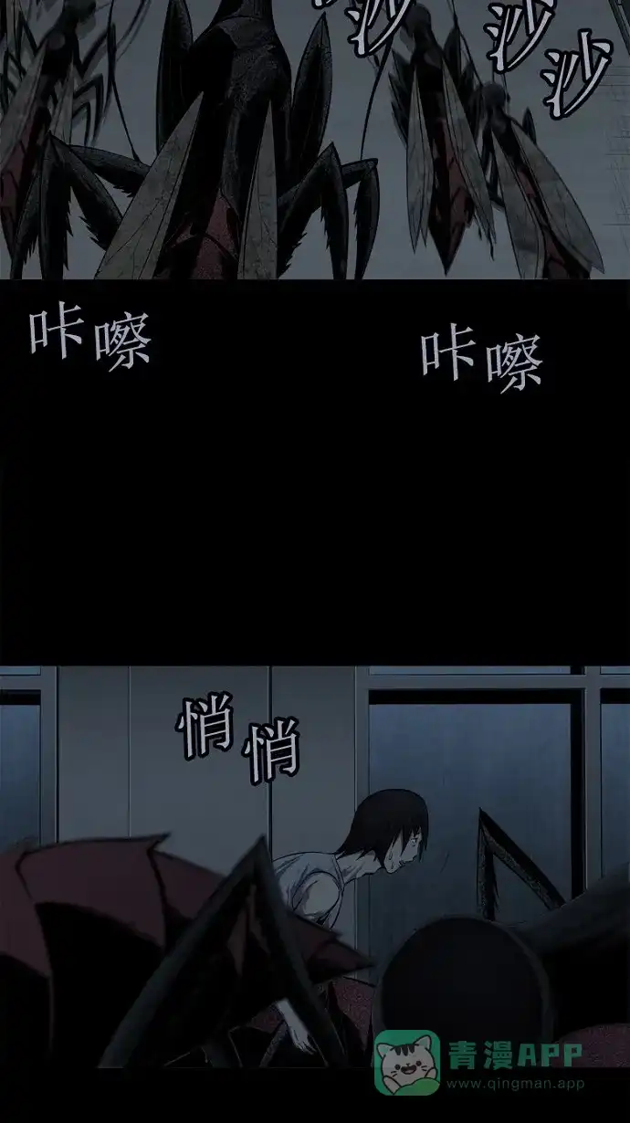 《虫穴》第84话 第4页