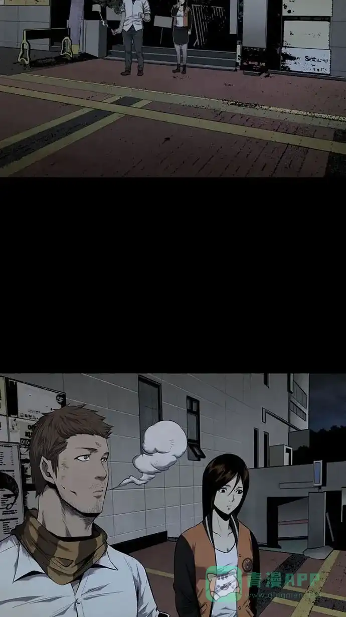 《虫穴》第84话 第35页