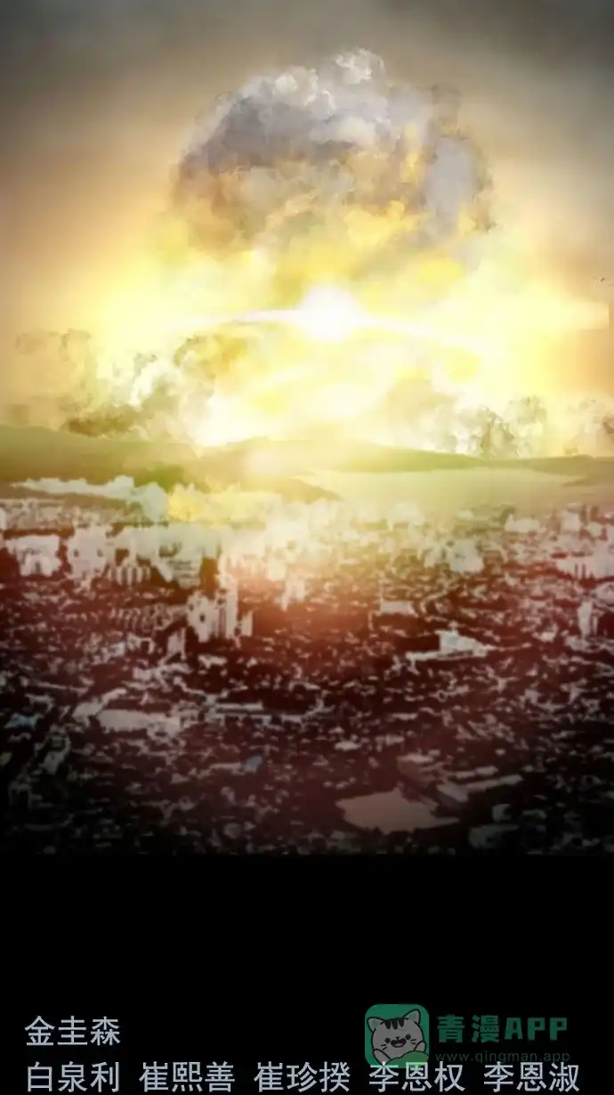 《虫穴》第84话 第78页