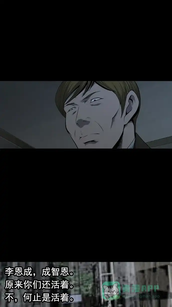 《虫穴》第84话 第55页