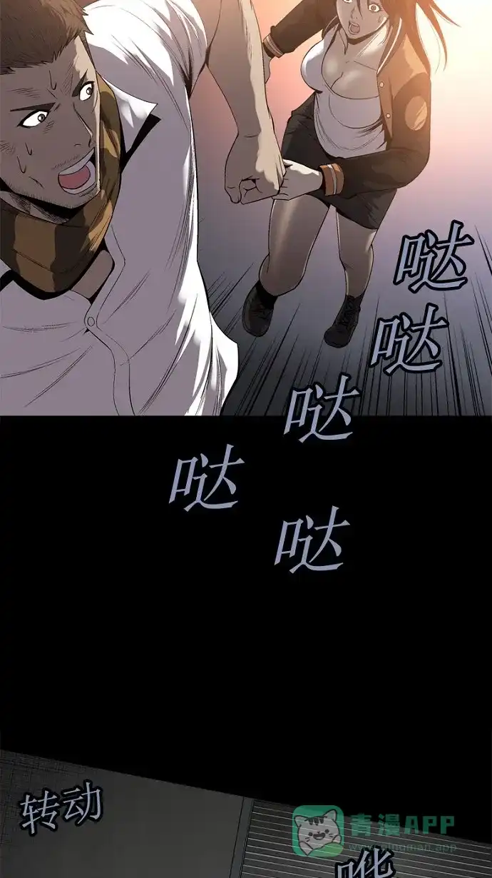 《虫穴》第84话 第47页