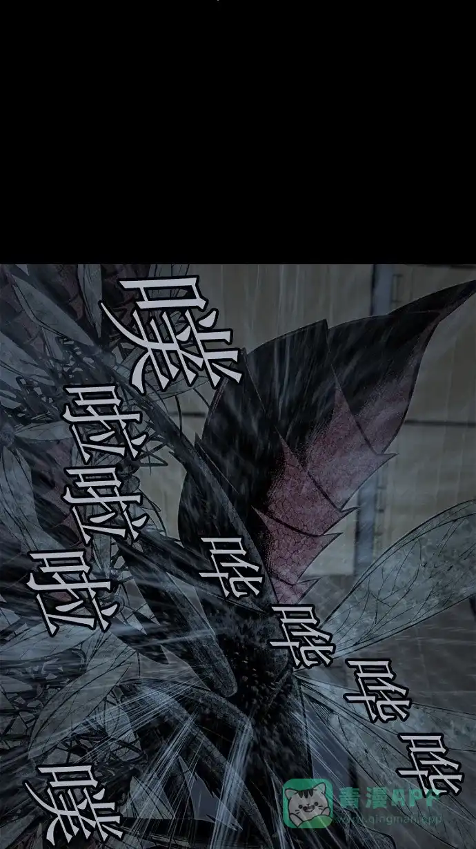 《虫穴》第84话 第11页