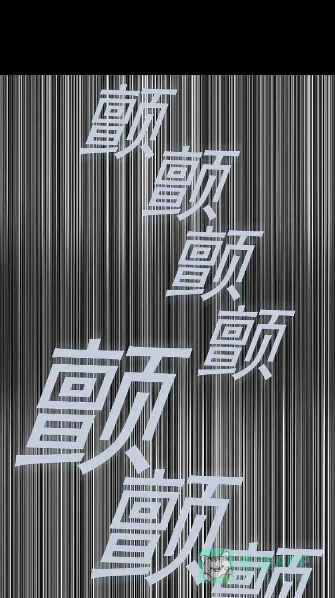 《虫穴》第84话 第51页
