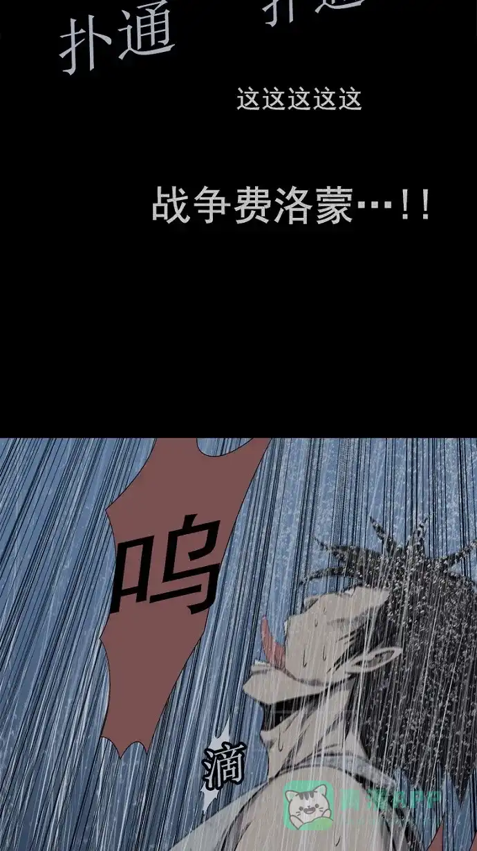 《虫穴》第84话 第16页