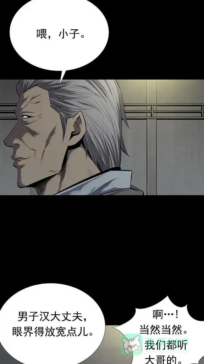 《虫穴》第84话 第32页