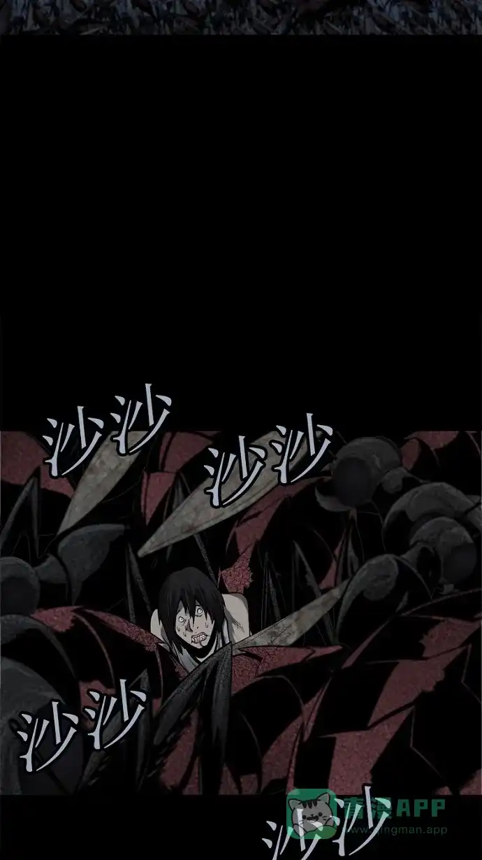 《虫穴》第84话 第8页