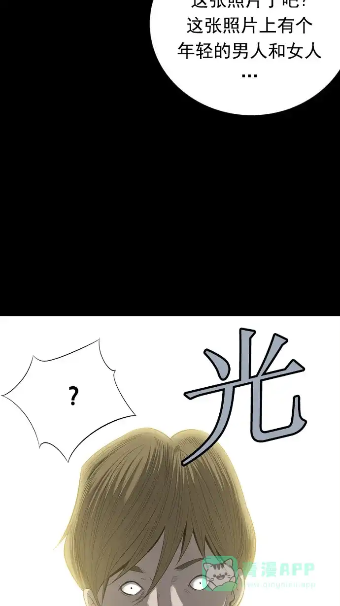 《虫穴》第84话 第76页