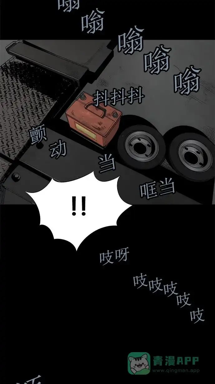 《虫穴》第84话 第49页