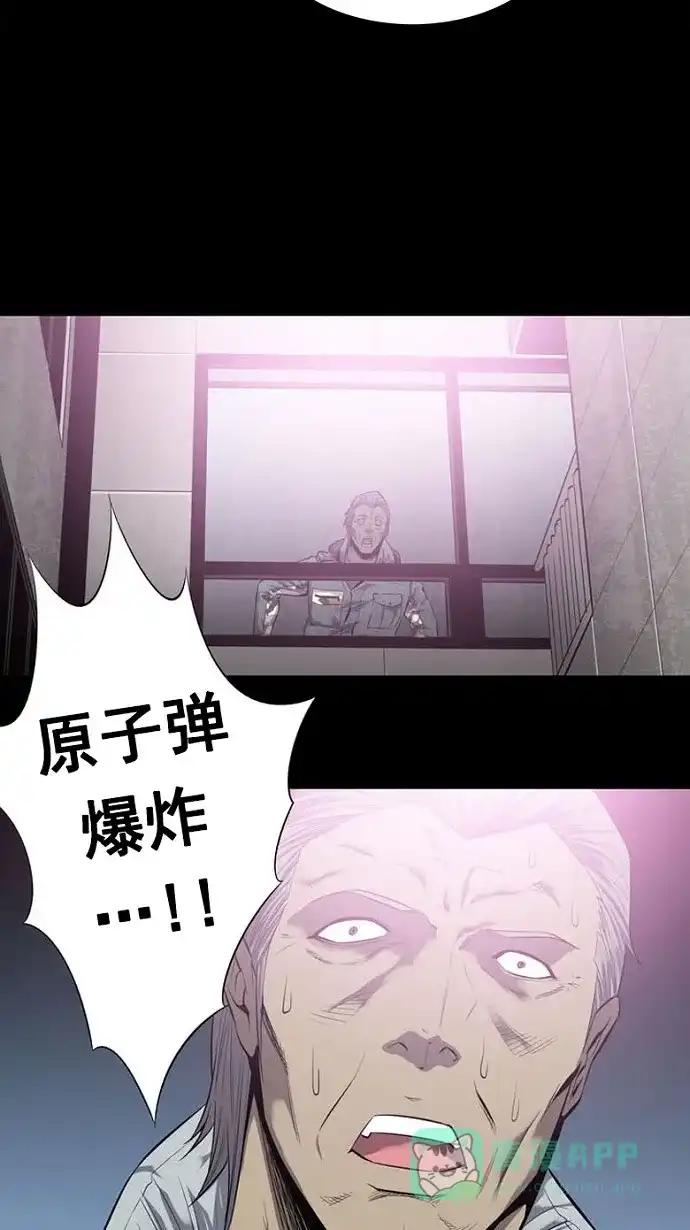 《虫穴》第84话 第43页