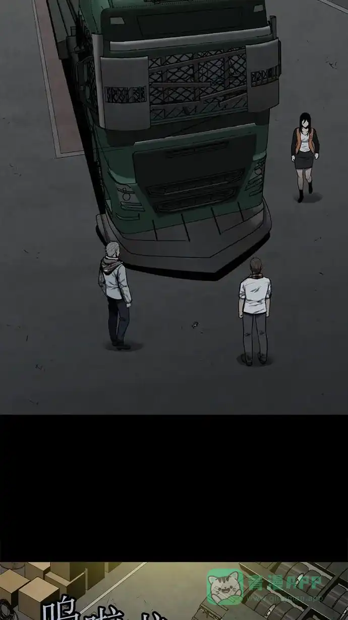 《虫穴》第84话 第26页