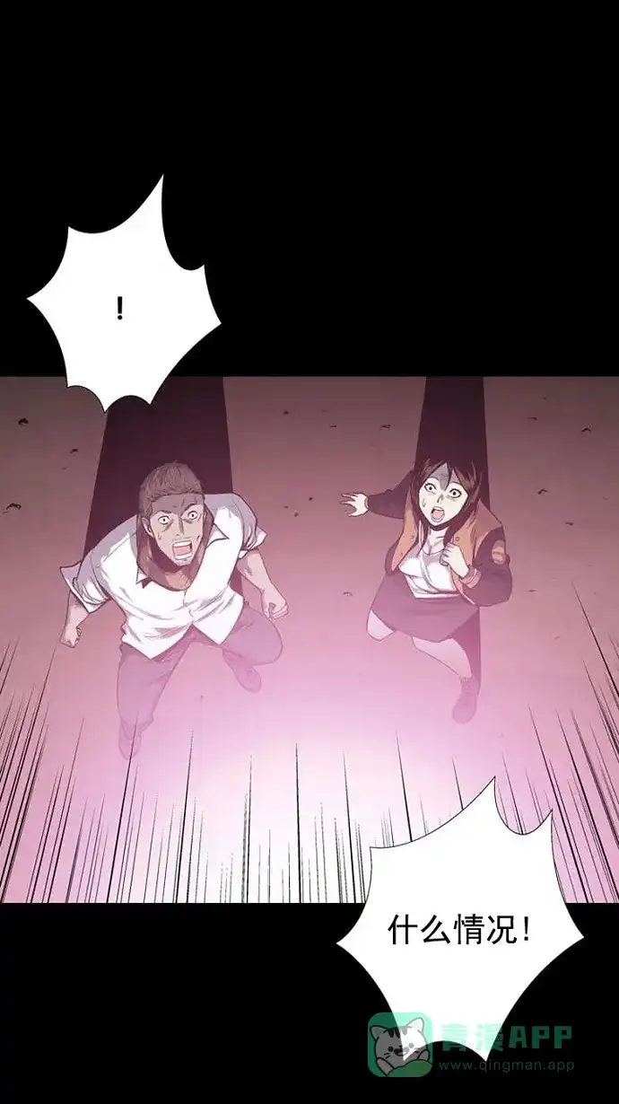 《虫穴》第84话 第41页
