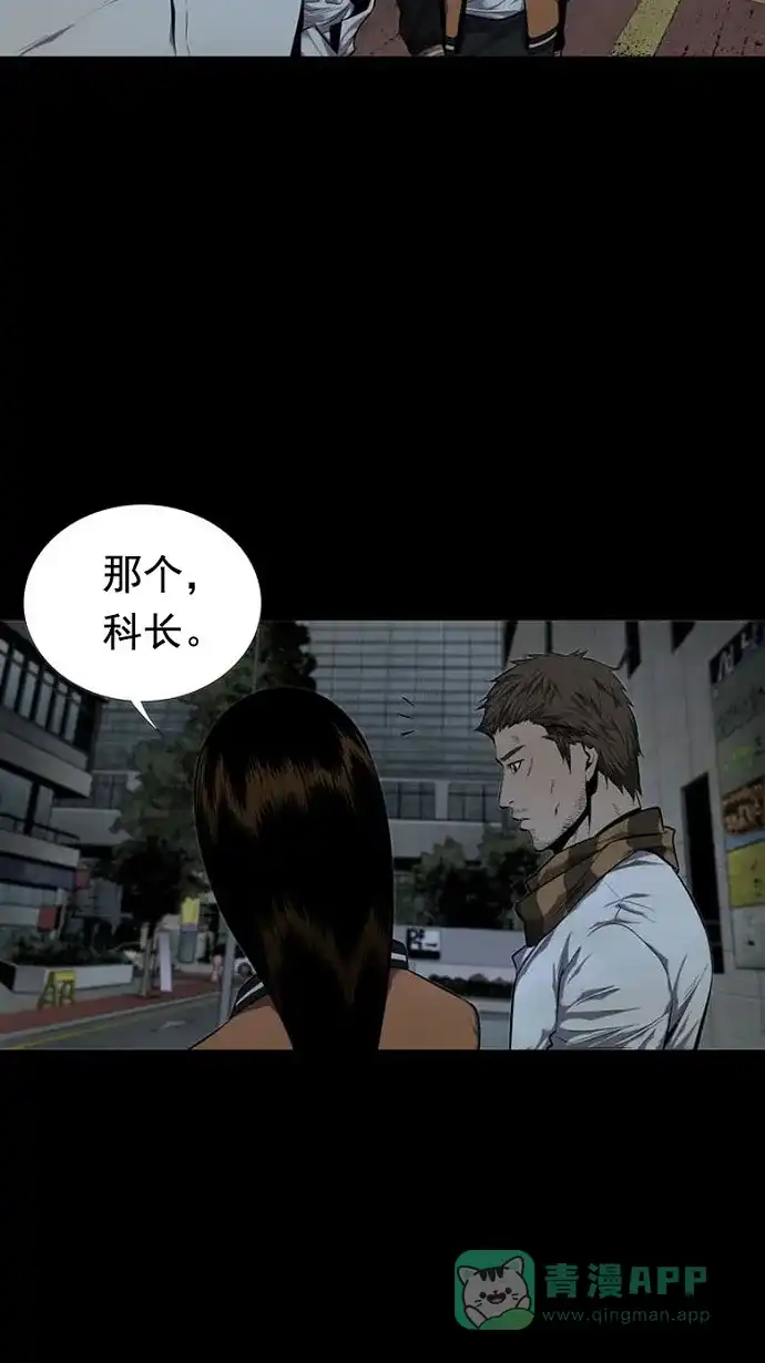 《虫穴》第84话 第36页