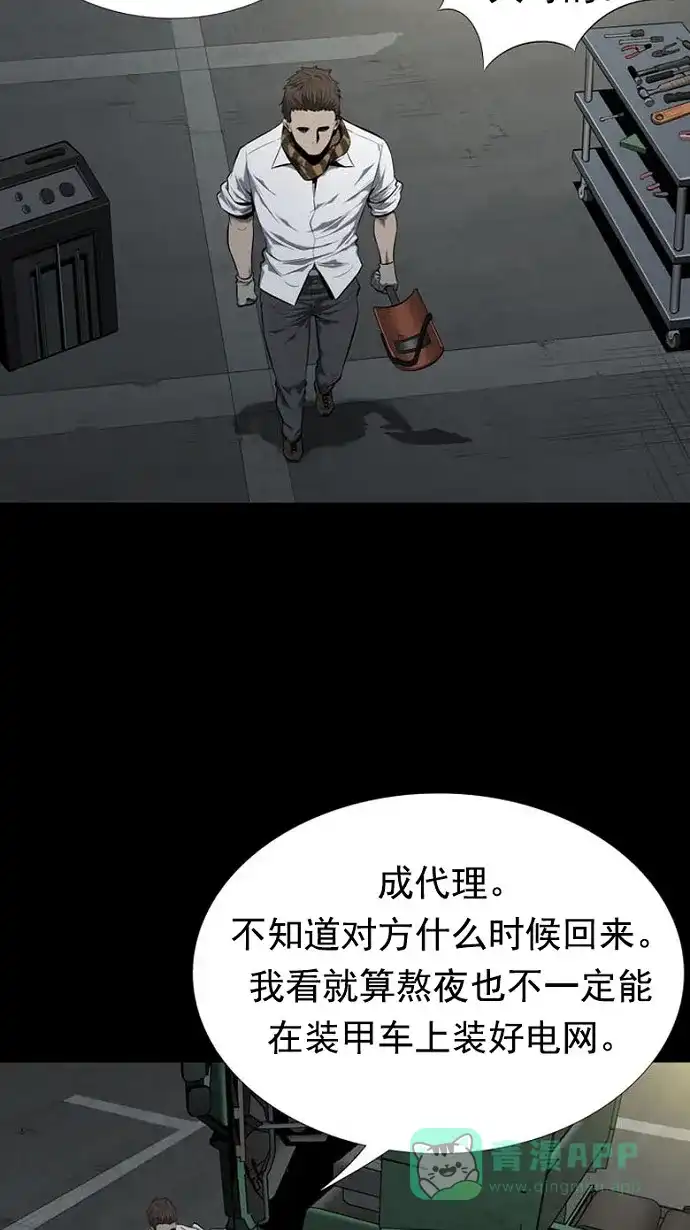 《虫穴》第84话 第33页