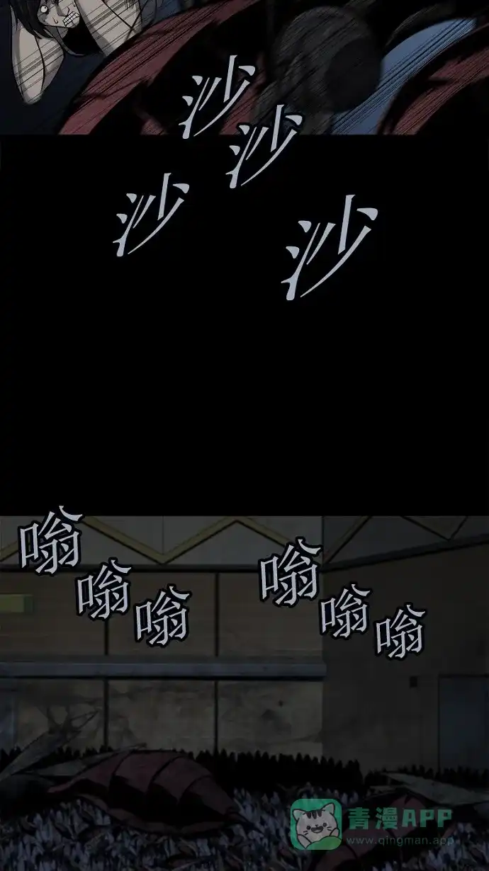 《虫穴》第84话 第7页